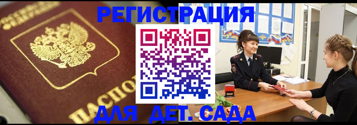 временная регистрация гарантия в Симферополе