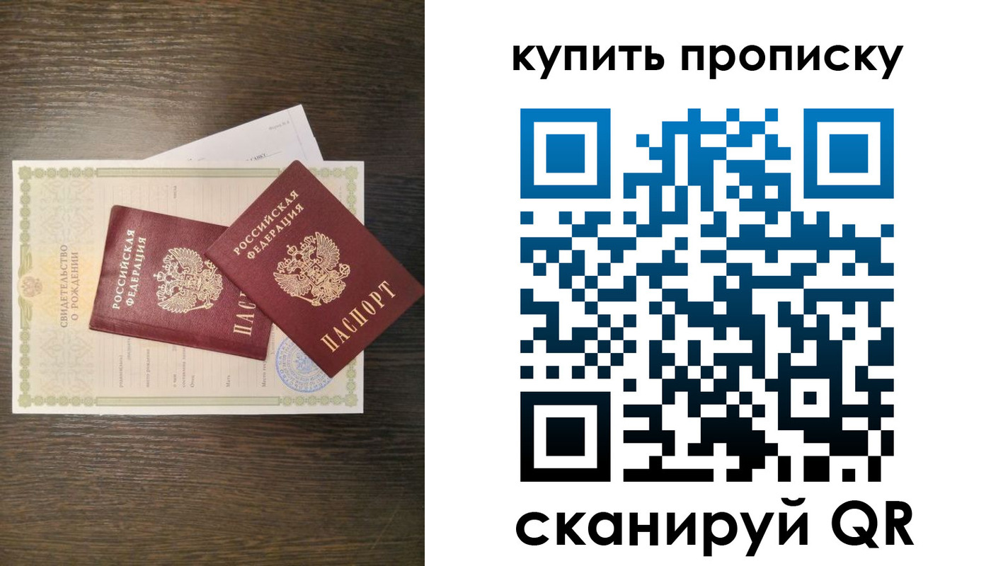 найти адрес прописки в Симферополе
