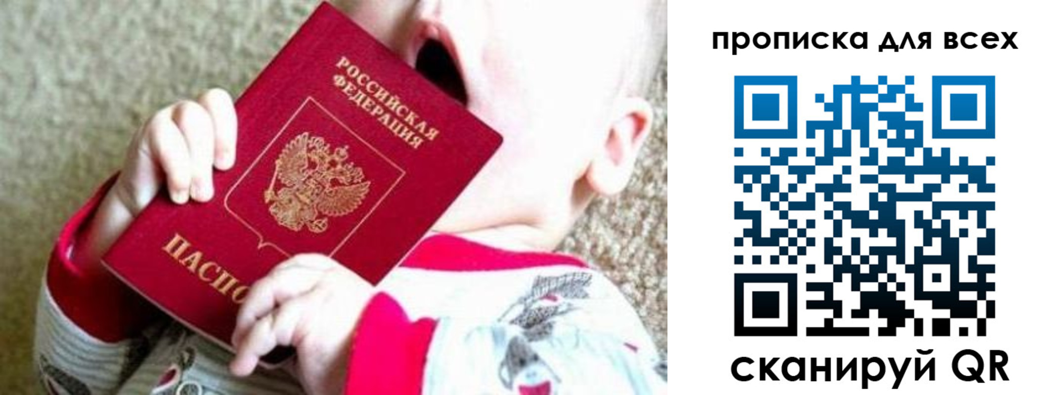 найти адрес прописки в Симферополе