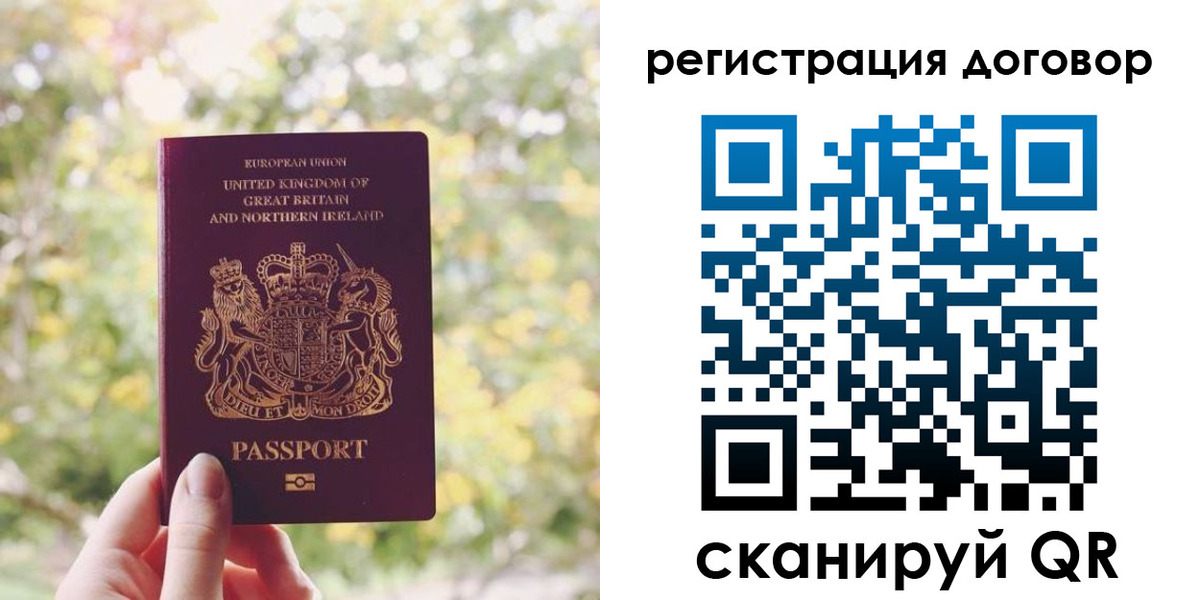 временная регистрация госуслуги в Симферополе