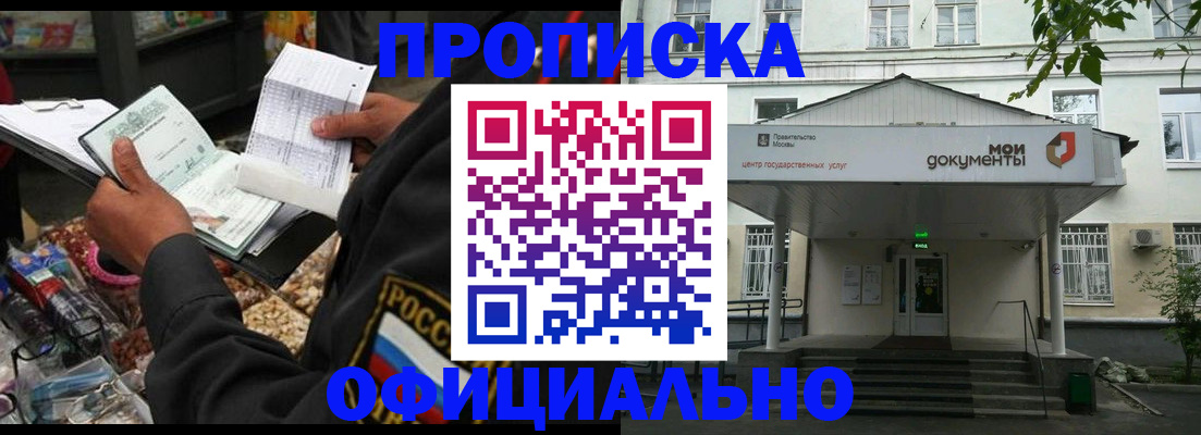 временная регистрация в квартире в Симферополе