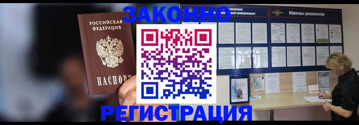 прописка гарантия в Симферополе