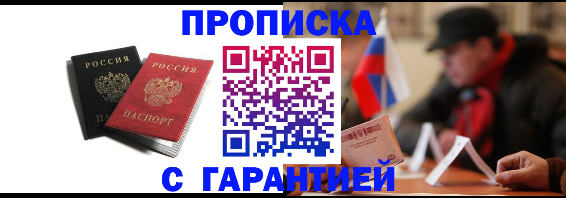 временная регистрация госуслуги в Симферополе
