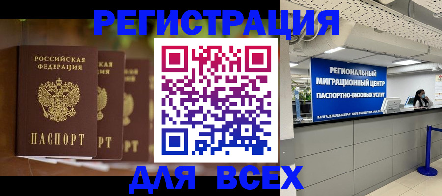 прописка от собственника в Симферополе