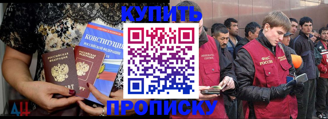 миграционный учет в Симферополе