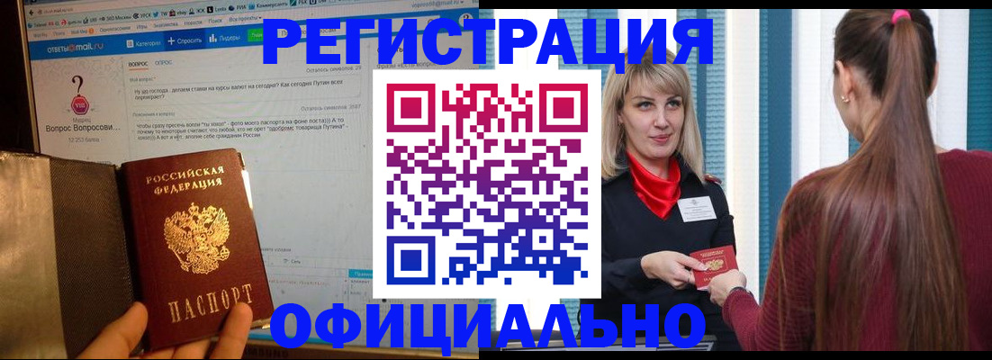 временная регистрация законно в Симферополе